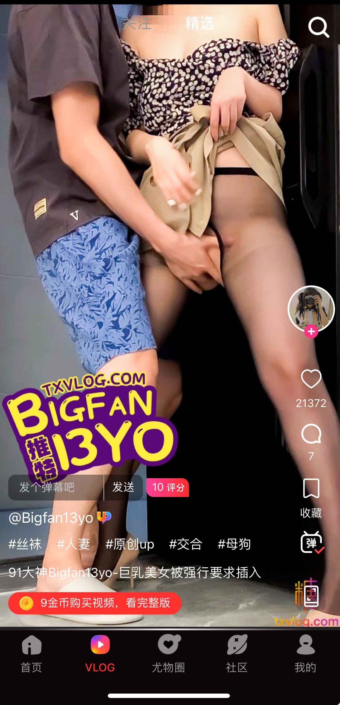 糖心Vlog高清播放示例二